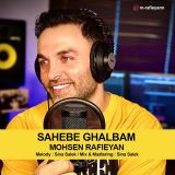 کاور آهنگ صاحب قلبم