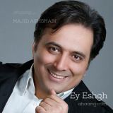 کاور آهنگ ای عشق