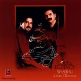 کاور آهنگ عشق و مستی