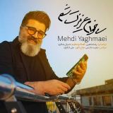 کاور آهنگ میخوام عزیزت شم