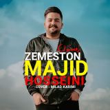 کاور آهنگ زمستون