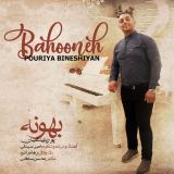 کاور آهنگ بهونه