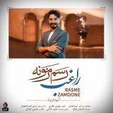 کاور آهنگ رسم زمونه