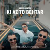 کاور آهنگ کی از تو بهتر