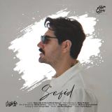 کاور آهنگ سفید