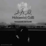 کاور آهنگ بخواب با کل شهر