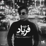 کاور آهنگ فریاد