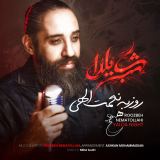 کاور آهنگ شب یلدا