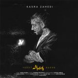 کاور آهنگ یادت باشه