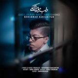 کاور آهنگ دلبر مو مشکی