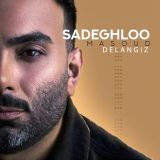 کاور آهنگ دل انگیز