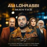 کاور آهنگ مهتاب