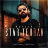 کاور آهنگ استار تهران
