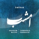 کاور آهنگ امشب