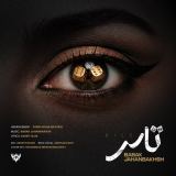 کاور آهنگ تاس