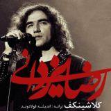 کاور آهنگ کلاشینکف