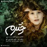کاور آهنگ دخترم