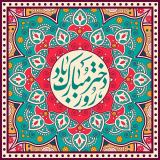 کاور آهنگ دخترو