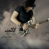 کاور آهنگ آوانگارد