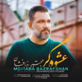 کاور آهنگ عشوه گر