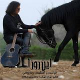 کاور آهنگ این روزا