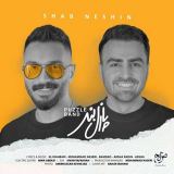 کاور آهنگ شب نشین