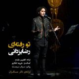 کاور آهنگ تو رفته ای
