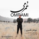 کاور آهنگ عمرمی