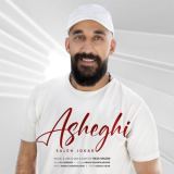 کاور آهنگ عاشقی