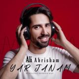 کاور آهنگ یار جانم