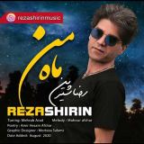 کاور آهنگ ماه من