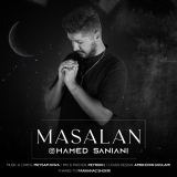 کاور آهنگ مثلا