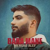 کاور آهنگ برا منه