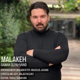 کاور آهنگ ملکه
