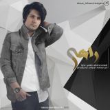 کاور آهنگ راهی