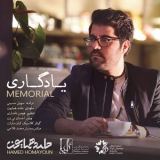 کاور آهنگ یادگاری