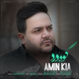 کاور آهنگ کوه درد