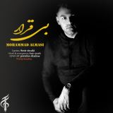 کاور آهنگ بی قرار