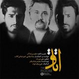 کاور آهنگ اتاق