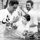کاور آهنگ بابایی