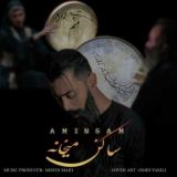کاور آهنگ ساکن میخانه
