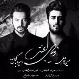 کاور آهنگ زیبای لعنتی