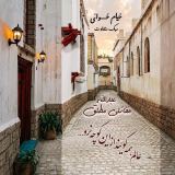کاور آهنگ خیام خوانی