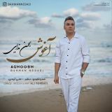 کاور آهنگ آغوش
