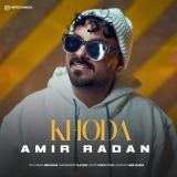 کاور آهنگ خدا