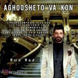 کاور آهنگ آغوشتو وا کن
