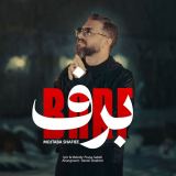 کاور آهنگ برف