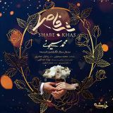 کاور آهنگ شب خاص