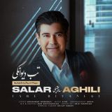 کاور آهنگ تب دیوانگی