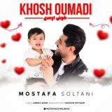 کاور آهنگ خوش اومدی